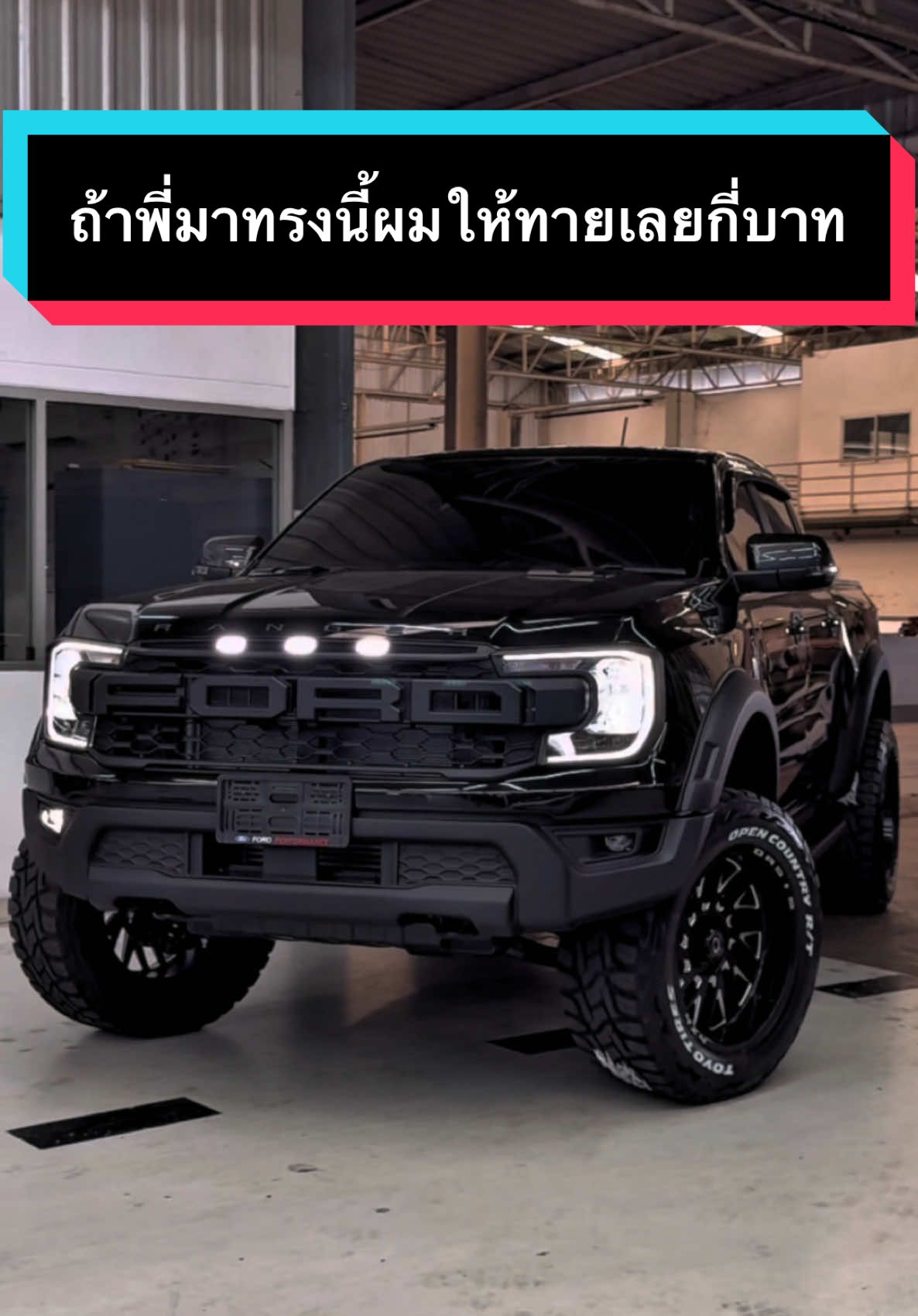 ชุดแต่ง Custom Raptor ใครจะเชื่อราคาไม่ถึงล้าน Ranger Sport เกียร์ออโต้ #FORD #rangersport #fordranger #ฟอร์ดปังปุริเย่ #tiktokรักรถ #tiktok #ชุดแต่งฟอร์ด #fordแต่ง #ford #ฟอร์ด 