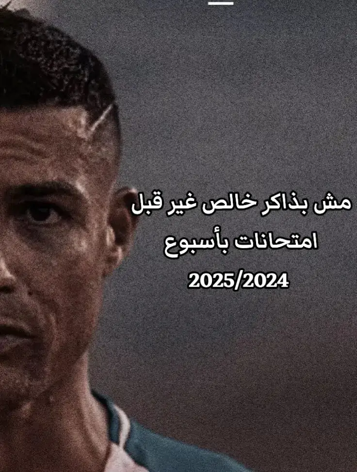 #cristianoronaldo #cr7 #😔 #2016 #2025 