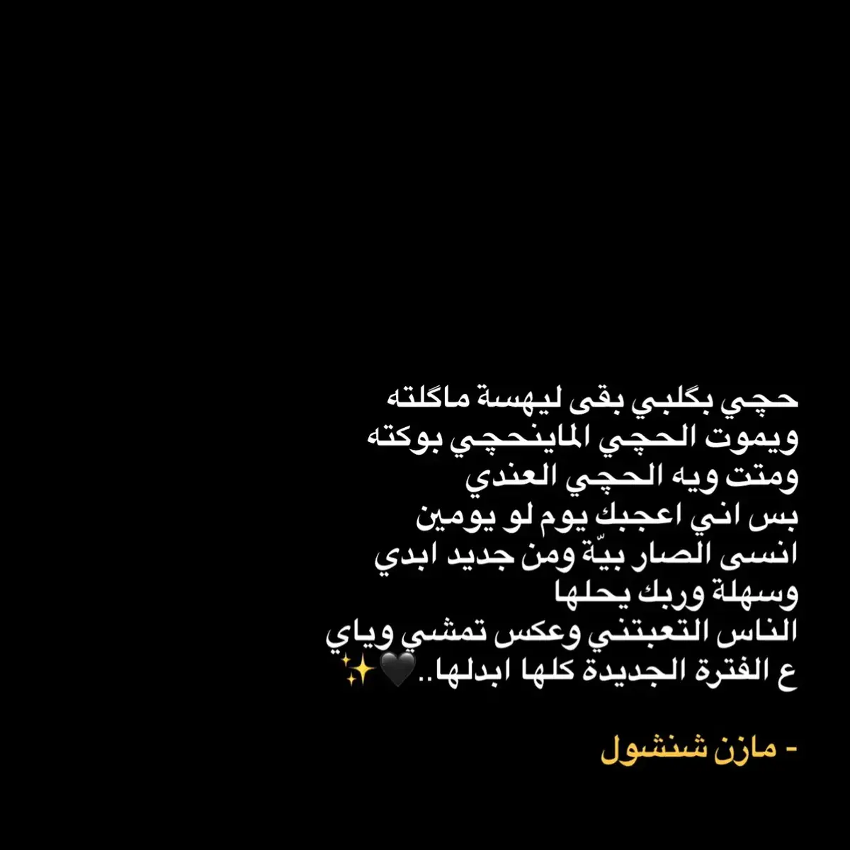 كله ابدله#شعراء_وذواقين_الشعر_#شعر_شعبي #قصايد_شعر_خواطر_شيلات_الاكسبلور #بوح_شعر_قصيد 