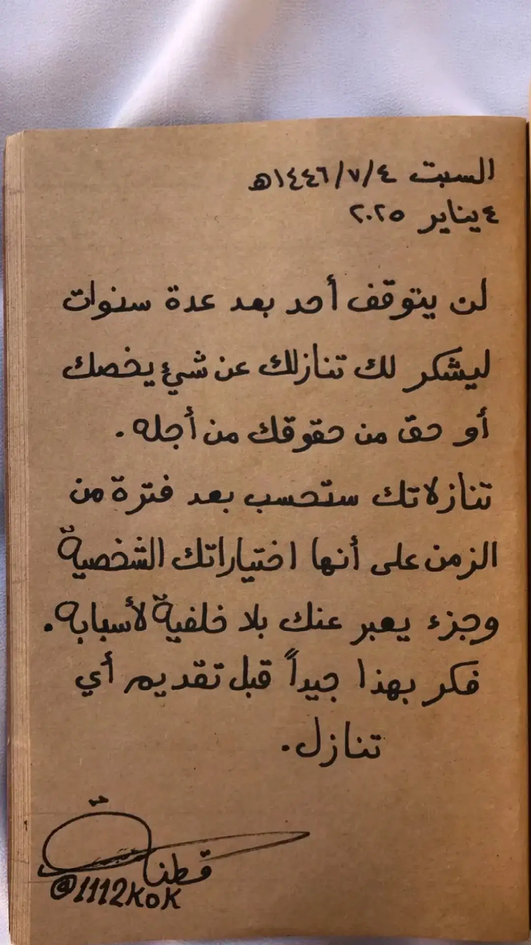 #الحمدالله_علی_کل_حال❤🍀🤍🕊️ #اللهم_صلي_على_نبينا_محمد #الحمدالله_علی_کل_حال❤ #trend #cupcut #الدمام #السعودية #الخبر #رجب #شعبان #رمضان #♥️ 