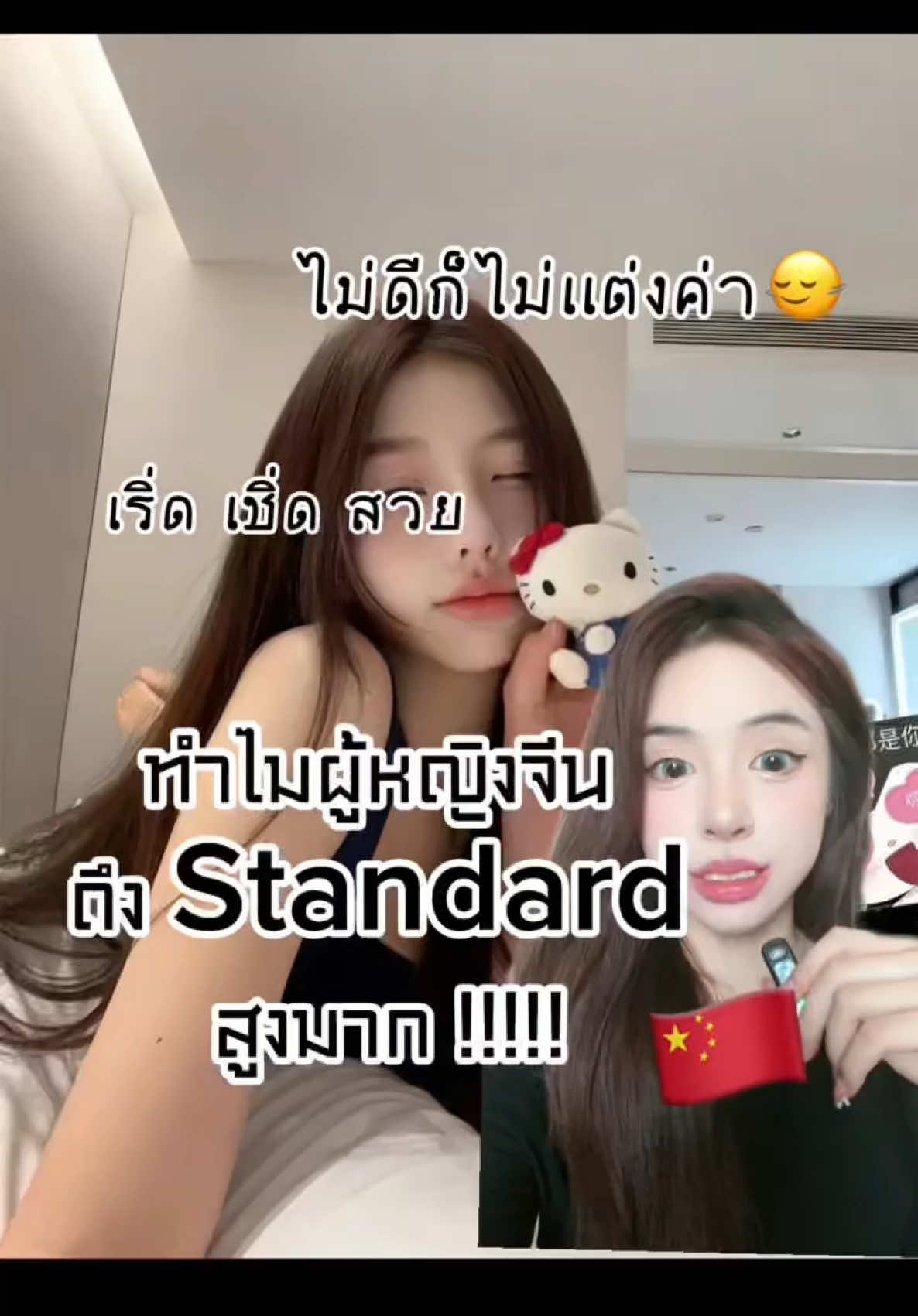 สวยเริ่ดเชิ่ดปัง#แฟนคนจีน🇨🇳 #ผู้หญิงจีน🇨🇳 #สะใภ้จีน #ผู้หญิงจีนสวยๆ #ผู้จีนหล่อบอกต่อด้วย 