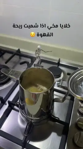 خلايا مخي اذا شمت القهوه #اكسبلورexplore #قهوه #قهوه_سعوديه 