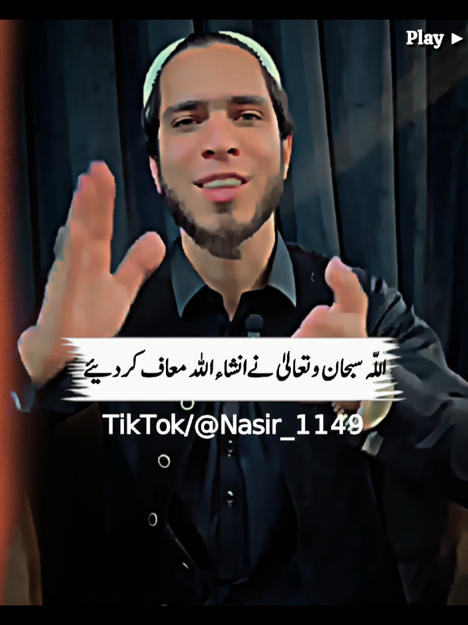 چھوٹے چھوٹے گناہ معاف ہو جائیں گے ۔۔۔ #unfreezmyacount #islamictiktok #viralthisvideo #trend #islamicvideo 