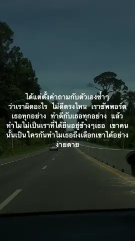 #fyp #เธรดเศร้า 