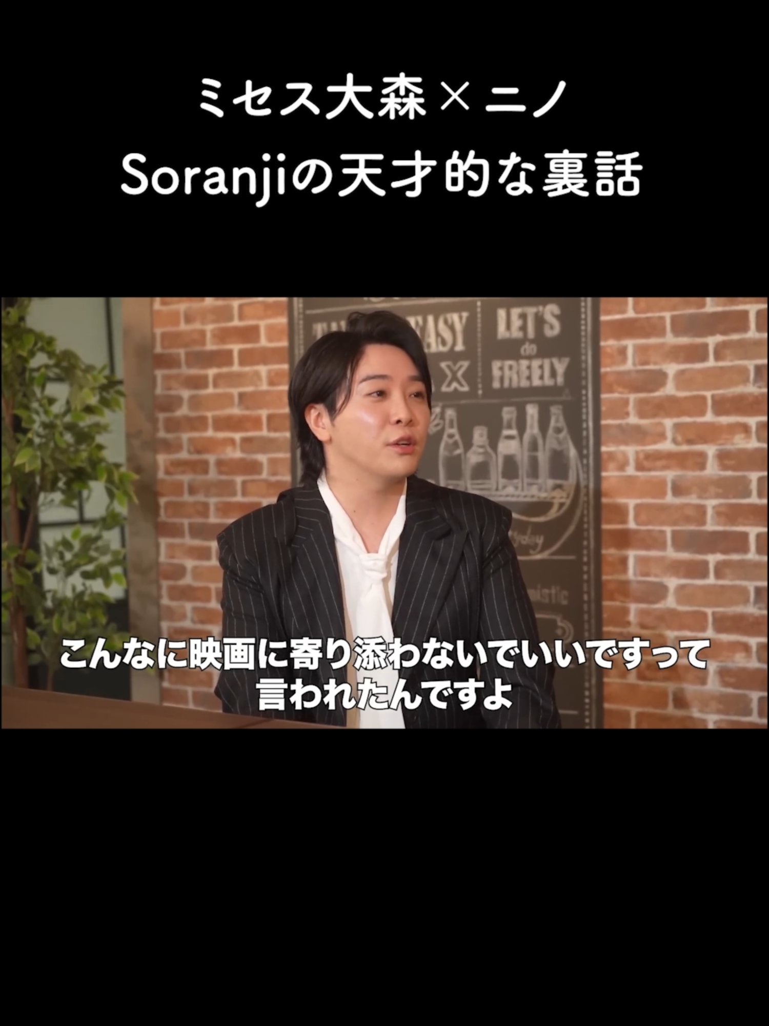 ラーゲリ主題歌「Soranji」の制作秘話が天才的 #よにのちゃんねる #よにの #よにのちゃんねる切り抜き #よにの切り抜き #mrsgreenapple #ミセスグリーンアップル #ミセス #大森元貴 #二宮和也 #中丸雄一 #山田涼介 #菊池風磨 #対談 #ラーゲリより愛を込めて #ラーゲリより愛を込めて主題歌 #soranji #ソランジ