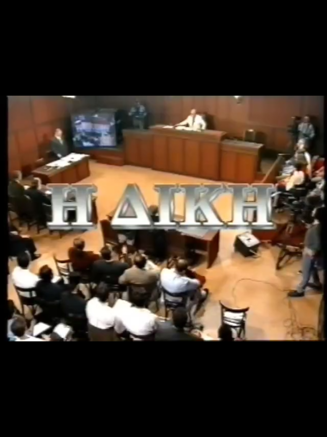 Α Μέρος - Εισαγωγή Εκπομπή: Η ΔΙΚΗ του 1995. Με τον Λυκούργο Κομίνη , Ευάγγελο Γιαννόπουλο ,Ρένο Αποστολίδη , πατήρ Γεώργιο Μεταλληνό και άλλους. #ελληνικοτικτοκ #αποστολιδης #ελλαδα #greektiktok #ελληνικοτικτοκ #fyp #fy 