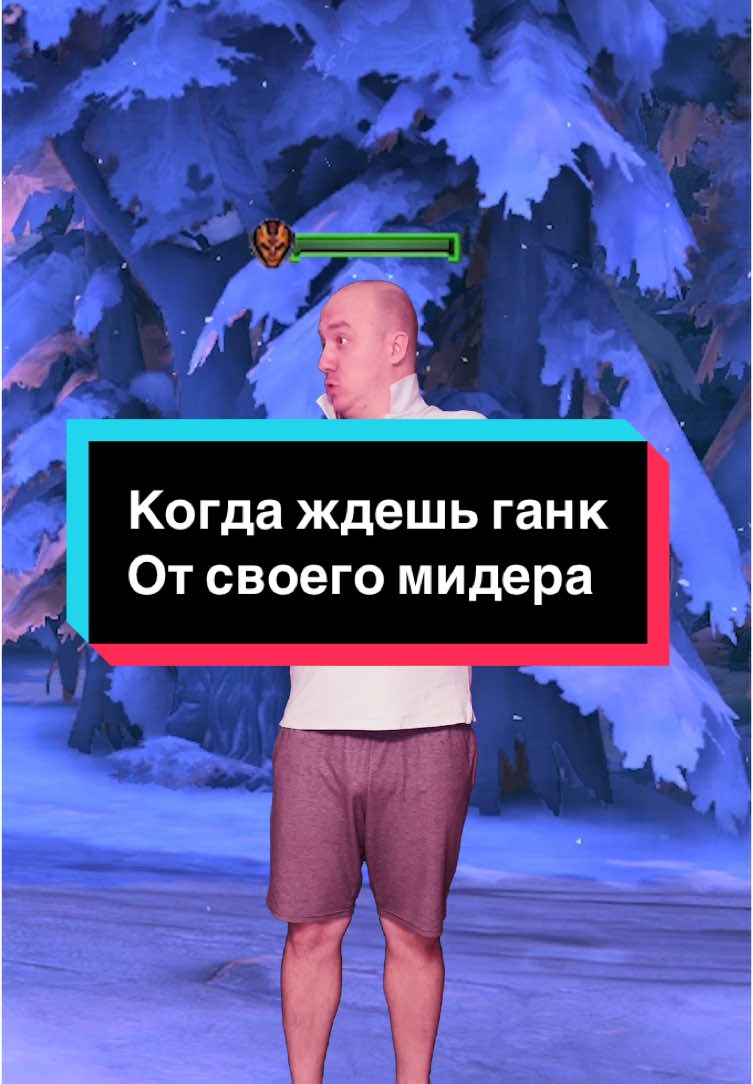 НУЖЕН ГАНК 😡 твич: tyokado #дота2 #dota2 #дота #dota #рек #dota2memes #дота2приколы #tyokado #тиокадо #дота2мемы #дотавтф #dota2wtf #дотаприколы #дотамемы #мид #холодрыжество #ганк 