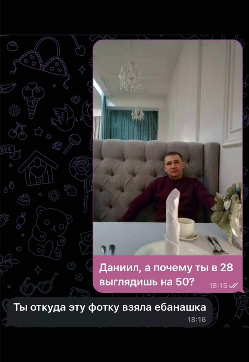 Его юз тоже выложу в тгк на 500 патпыщэков 💅🏼🤭