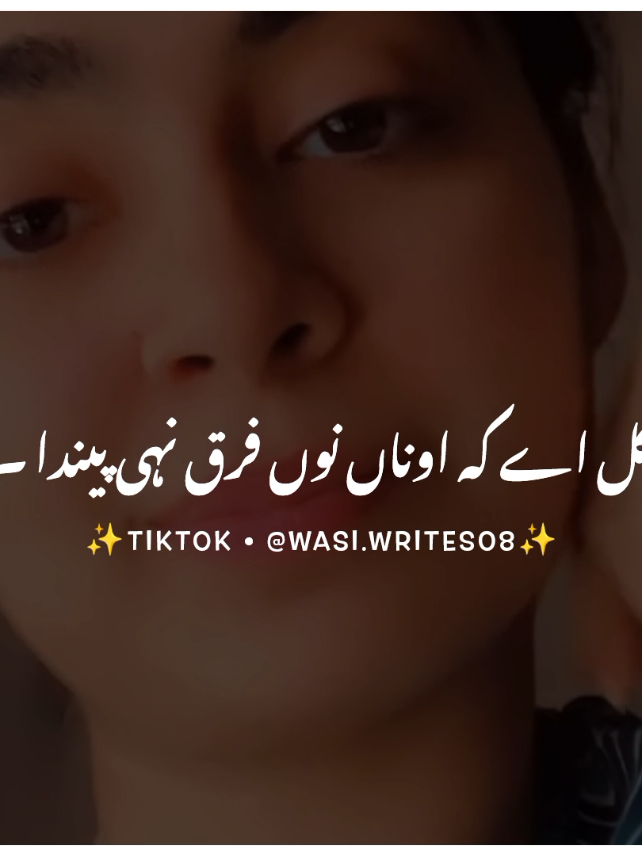 کیوں اوناں نال گل کرنی اے 💔😭 #foryou #foryoupage #burhan_tv #fyp #fypシ #viral #viral_video_tiktok #punjabipoetry #wasiwrites08 