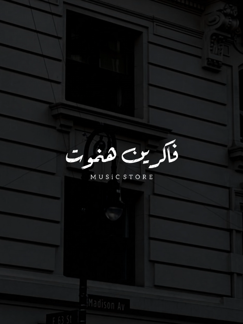 سيبناكو وشوفنا غيركوا! 😒            #ملها_السنجله_احمد_مرزاية             #اخر_فرعون_ع_الارض  #foryoupage #foryou  #حالات_واتس #2025  #مش_هنظبط_الريتش_بقي🖤 #الفرعون_يوسف_المنياوي #fyp 