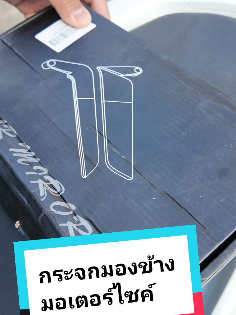 #กระจกมอไซค์ #กระจกแต่ง #อุปกรณ์มอไซค์ #กระจกมองหลัง #แต่งมอเตอร์ไซค์ #ของแต่งรถ #กระจกปรับได้ #กระจกสวย #มุ้ยครับ @มุ้ยครับ 23K @มุ้ยครับ 23K 