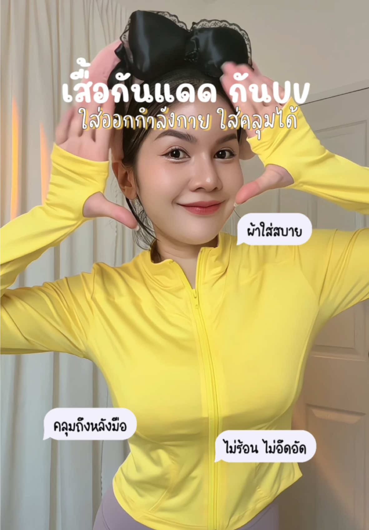 🍋✨สดใสมาก..เสื้อออกกำลังกายเข้ารูป🏋️‍♀️ผ้าระบายอากาศได้ดี กันแดดได้ด้วย #เสื้อออกกําลังกาย #เสื้อแขนยาวออกกําลังกาย #เสื้อใส่ออกกําลังกาย #เสื้อคลุมกันแดด