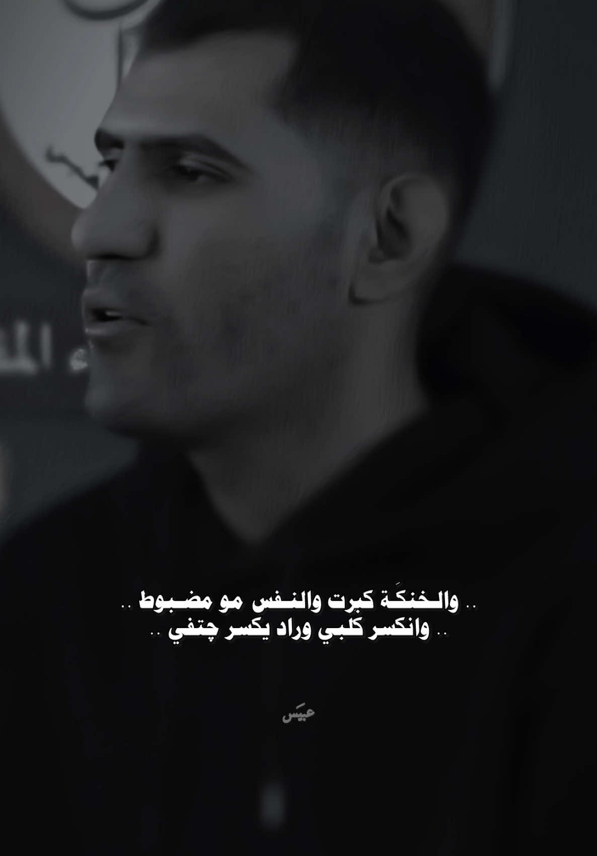 #حسين_السلطاني #عبيسْ #تصميم #شعر 