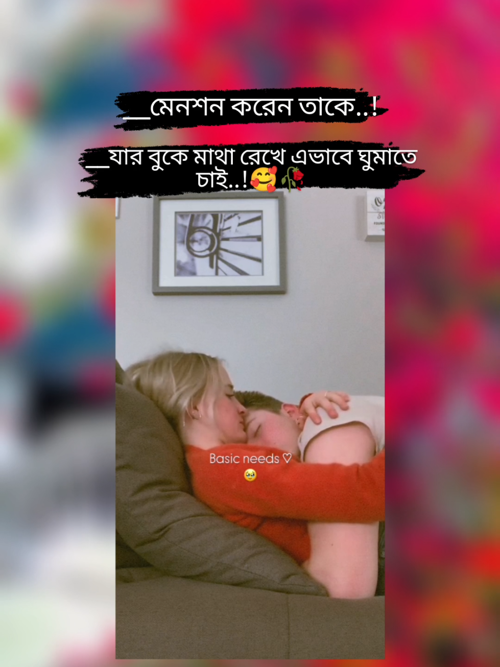 #মেনশন_করুন_আপনার_প্রিয়_মানুষকে❣️😊 #viralvideo @TikTok Bangladesh 