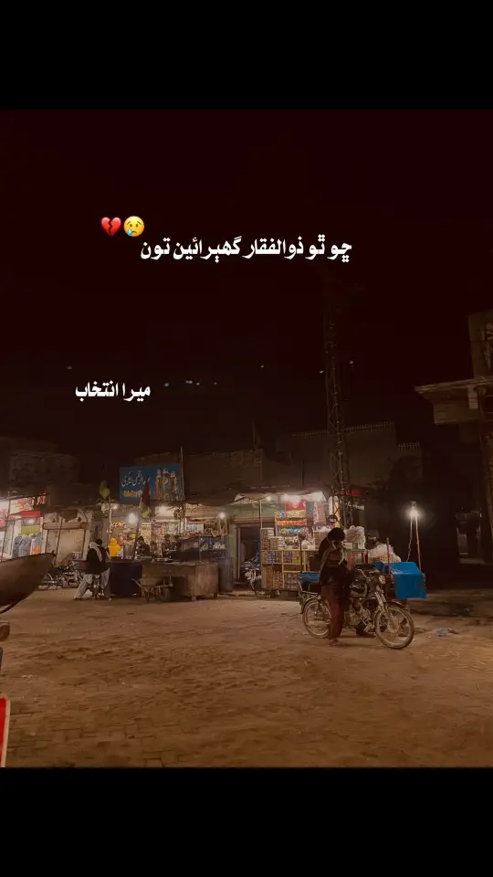 💔🥹🧸|#sindhi #sindhisongs #sindhistatus #foryou #foryoupage #unfrezzmyaccount 