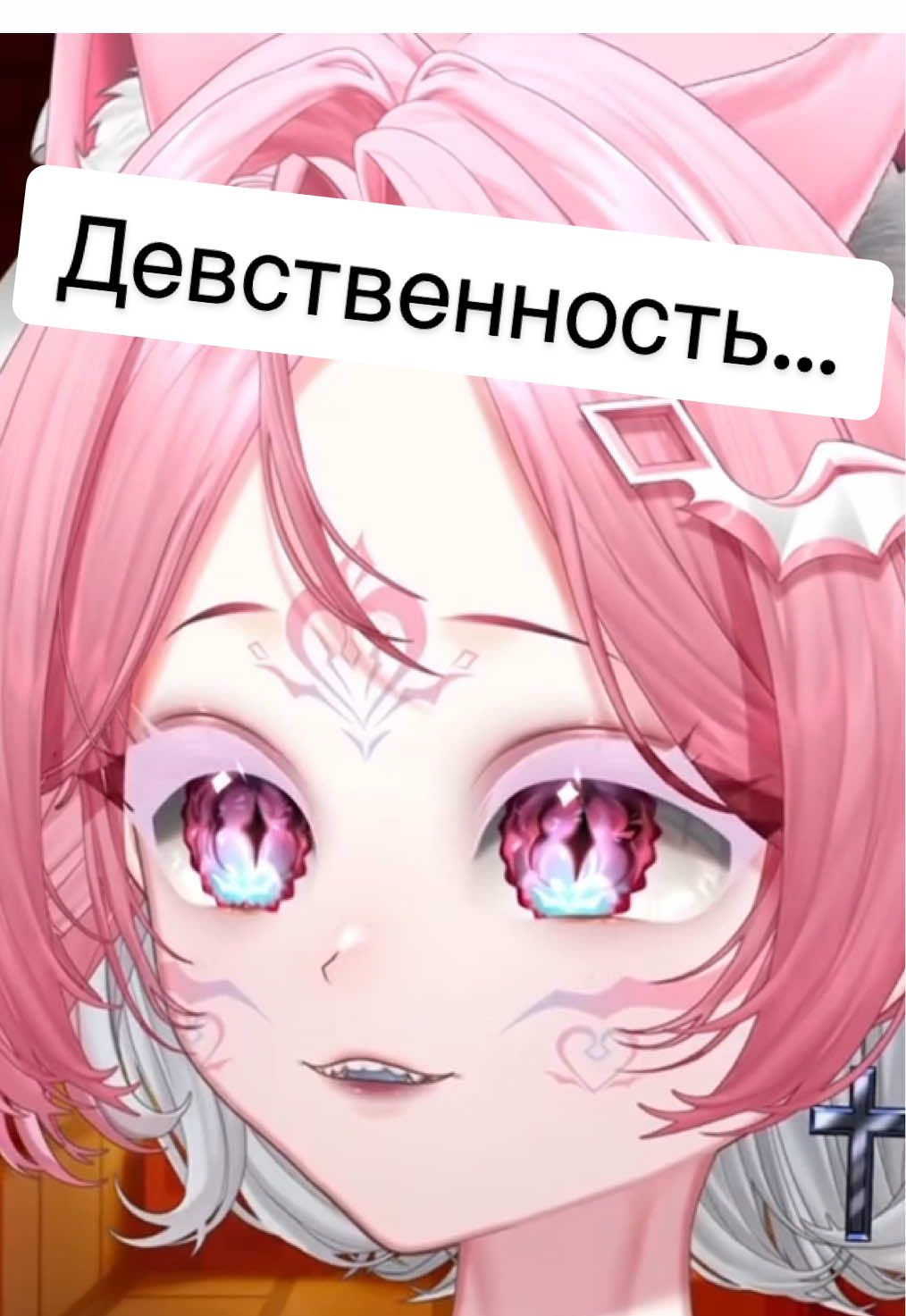 Было бы что красть… #ischemia_j #втубер #fyp #vtuber #альтушка 