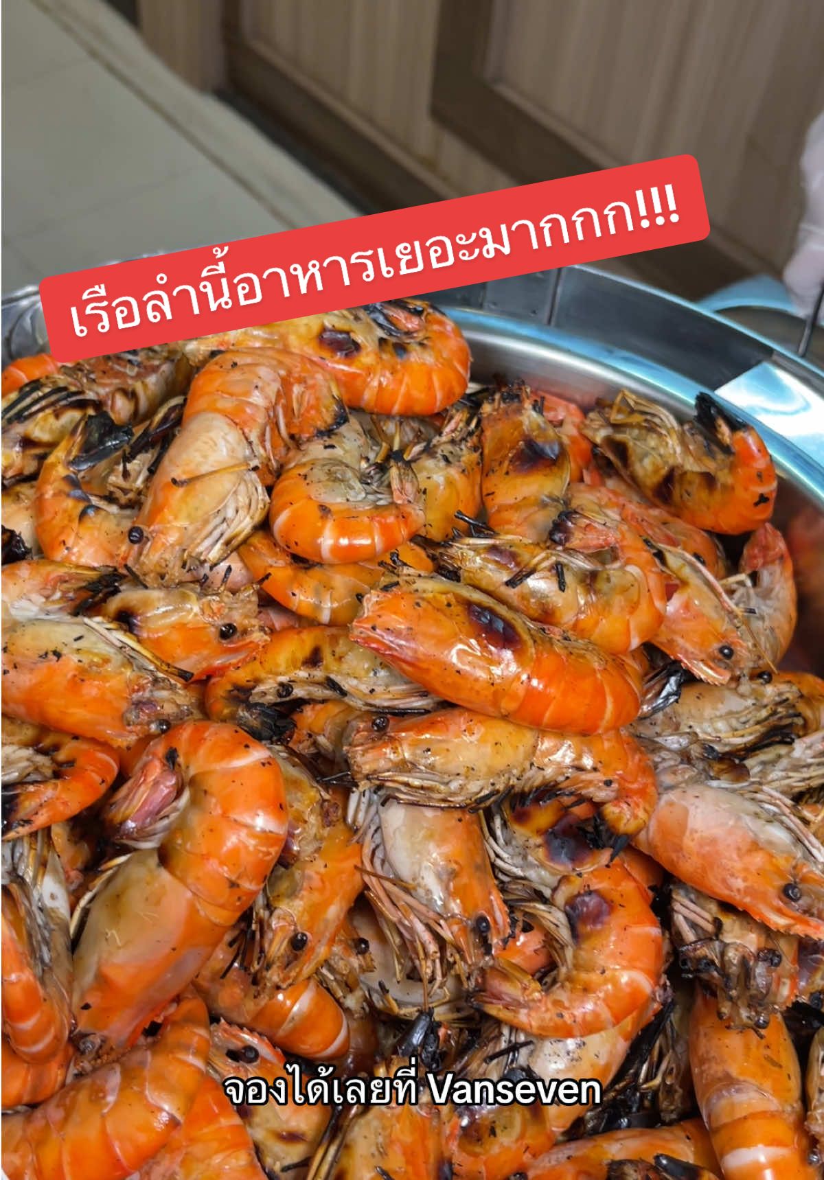 เรือลำนี้อาหารเยอะมาก!!! #van7 #vanseven #ดินเนอร์แม่น้ําเจ้าพระยา #tiktokพาเที่ยว #ล่องเรือแม่น้ําเจ้าพระยา #ปีใหม่ #บุฟเฟ่ต์ตักไม่อั้น #พิกัดลับกรุงเทพ #บุฟเฟ่ต์นานาชาติ #meridiancruise #meridiancruise2 