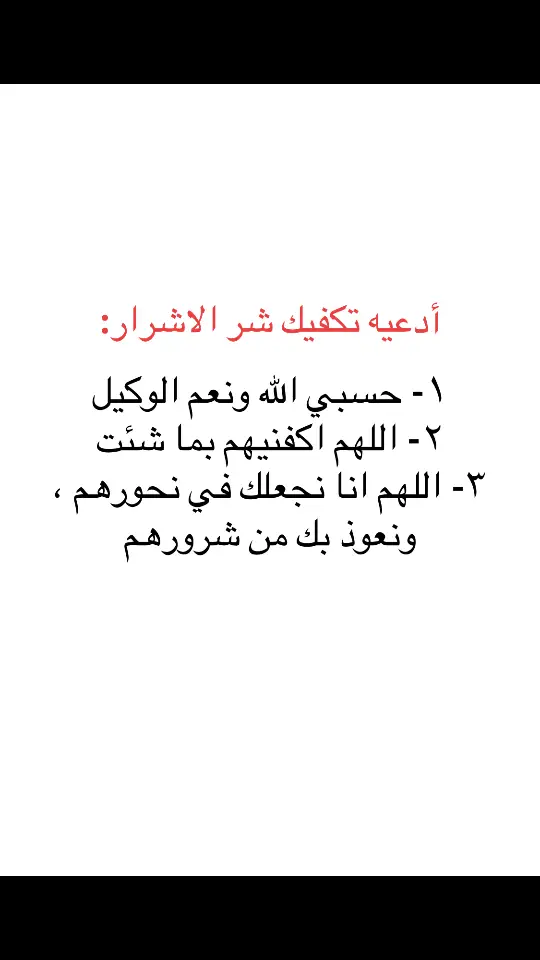 #دعاء #حسبنا_الله_ونعم_الوكيل #أدعية #اذكروا_الله #اللهم_صلي_على_نبينا_محمد 