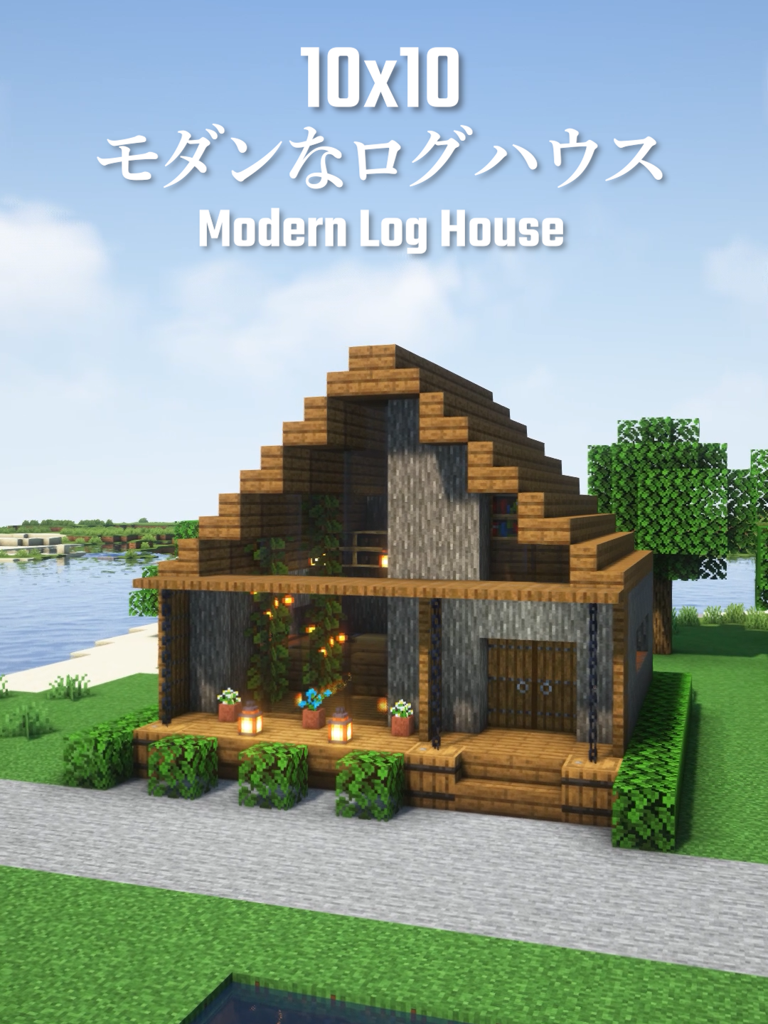 Minecraft 10x10 Modern Log House. アカシアを使った現代風のログハウスです。 内装など作り方はYoutubeにて。How to build is available on Youtube. Original release date on youtube:2024-11-16 #minecraft #minecraftbuilding #マイクラ #マイクラ建築