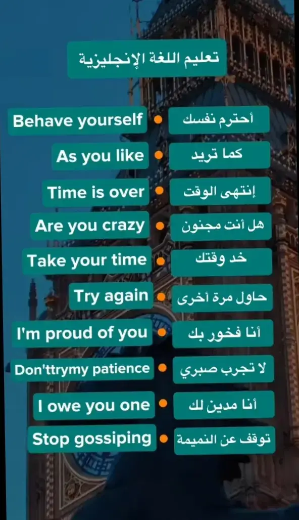 #تعليم_اللغة_الانجليزية 