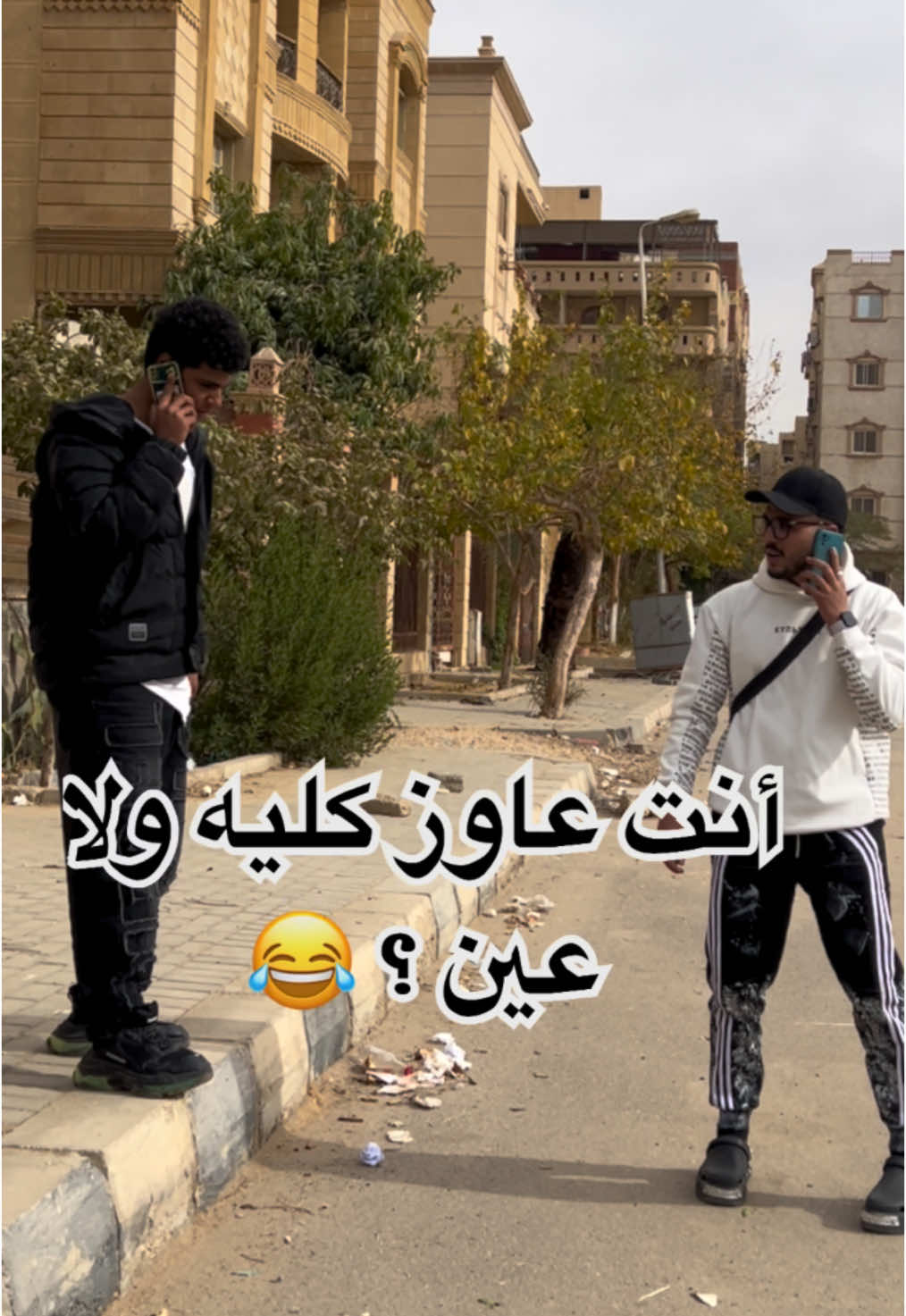 التريند الجديد 😂😂😂 #fyp #fouryou #مقلب #prankvideo 