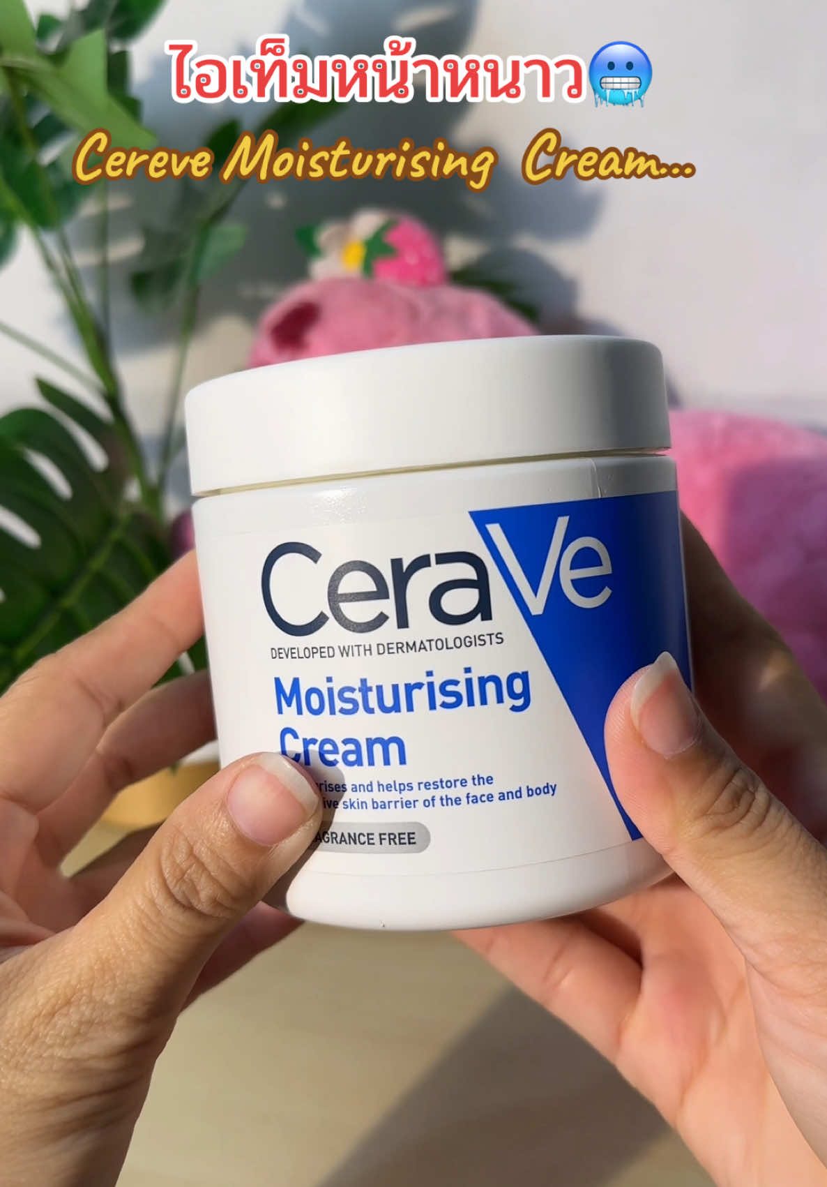 หนาวนี้ผิวแห้งไม่ได้ #cereve #cerevemoisturizingcream #เซราวี #เซราวีเสริมปราการผิวชุ่มชื้น #ไอเท็มหน้าหนาว 