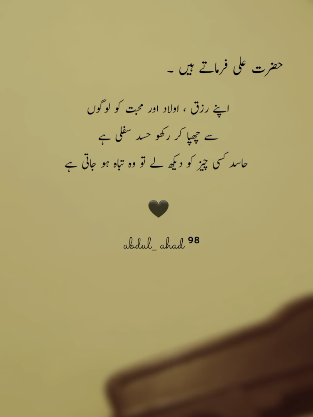 Hazrat Ali farmate hain...🥀🥹 #1millionaudition #esthatic #foryou #poetrystatus #fypp #516  #dopalpoetry #foryourepage#edits#viral#abdulahad 