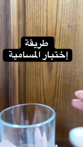 اول خطوة عشان تعرفي تهتمي بي شعرك صح انو تعرفي مسامية شعرك شنو دي الطريقة لانو كتار منكم سالوني🫶🏽#hair #fyp #hairtok #اختبار_المسامية #مسامية_الشعر #lowporosityhair #highhairporosity 