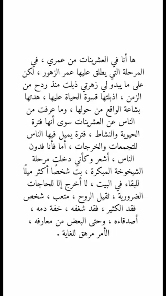 #fypシ゚ #قتباسات #فصحى #اكسبلوررر #مالي_خلق_احط_هاشتاقات #اكسبلوررر 