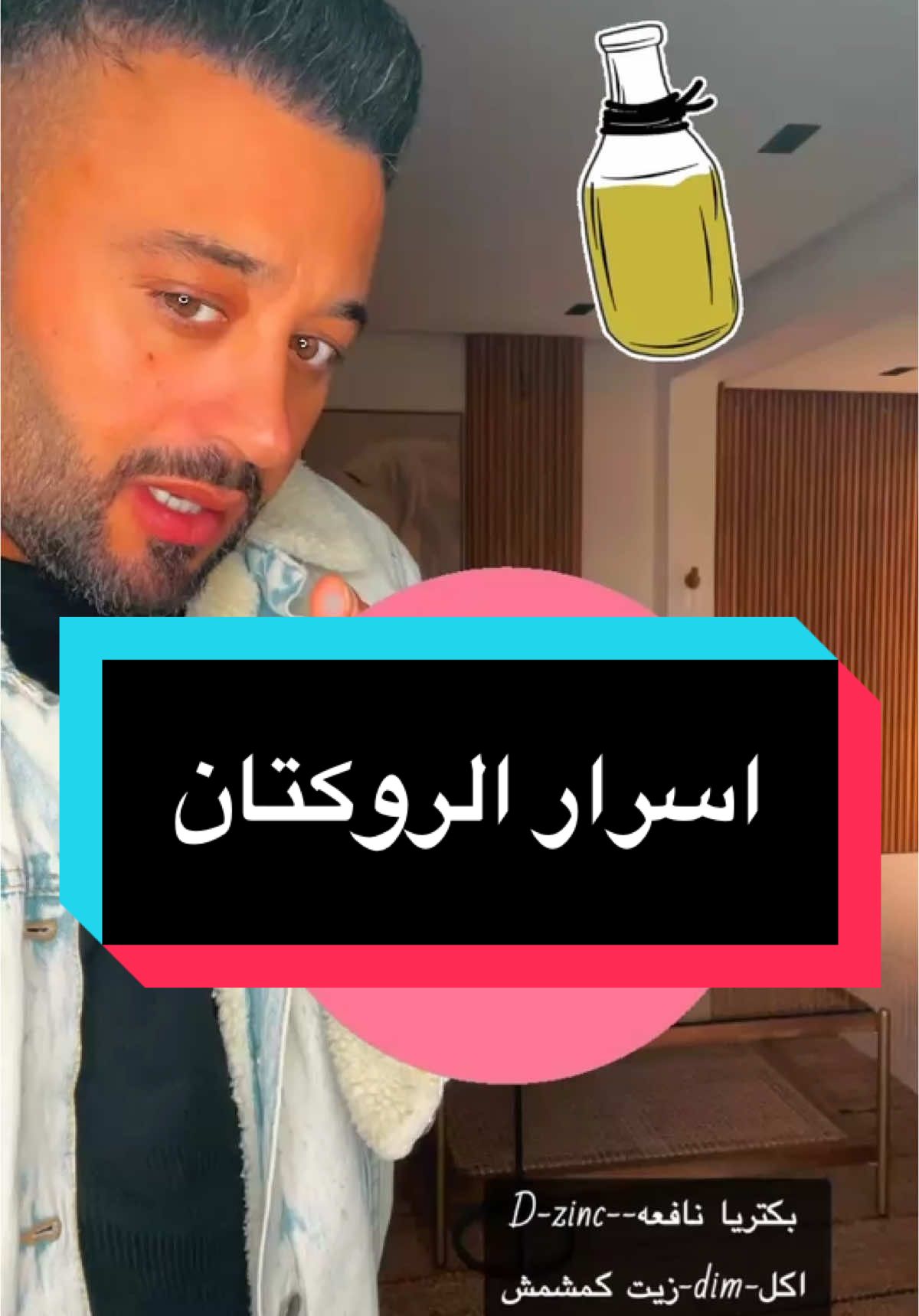 تكملة الفيديو  على قناتي باليوتيوب / (beebodhari) *استشير طبيبك قبل تناول اي مكمل جديد ،خاصه إذا كنت تتناول ادوية ولديك مشاكل صحية . ممارس بالطب التكاملي /محمد الغريب  / متجري الخاص في بوتيكات ‏https://dl.boutiqaat.com/MohammedAlgharibBoutique انستجرام instagram ‏https://instagram.com/bee.bodhari سناب شات snapchat ‏https://www.snapchat.com/add/bbee.bodhari تيك توك tik tok ‏https://www.tiktok.com/@bee.bodhari?_t=8cDjgh8IdJy&_r=1 ‏youtube يوتيوب ‏https://www.youtube.com/@Beebodhari تويتر twitter ‏https://twitter.com/BBodhari  #قطر #دبي #الطب #اعشاب #الصحه #رياضه  #لياقة #Fitness #health #سمنة  #نحاف #الكويت#السعودية#تعب #ارهاق #مشاكل #اكل_صحي #دايت #انتفاخات_البطن #امساك #اسهال #قشره #تساقط_شعر #فراغات_شعر #بوضاري #بوضاري_الطب_التكاملي #محمد_بوضاري  ‏www.iherb.com/me/beebodhari كود خصم اي هيرب ‏aue3942