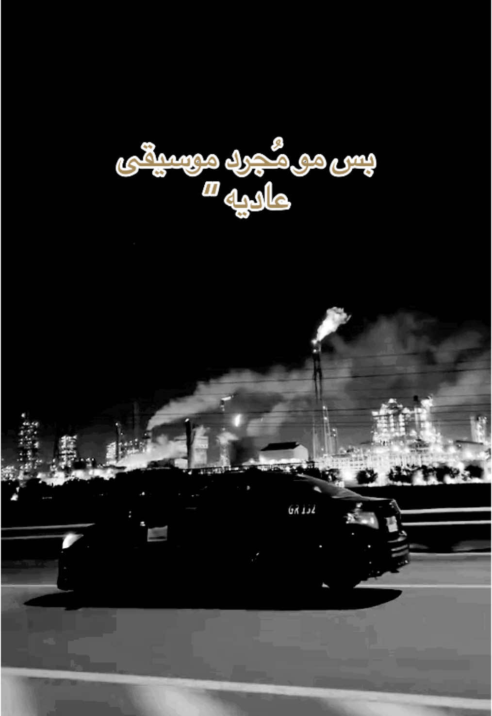 #هواجيس_الليل #fyp #عرفنا_بعض #foryoupage #explore #viral 