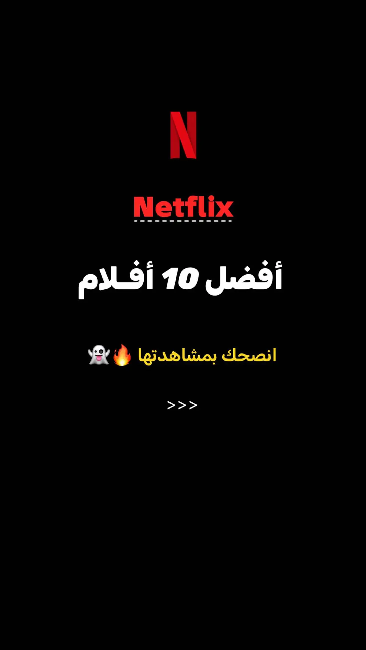 #افلام_نتفلكس #افلام_نتفلكس #نتفلكس #netflixmovies #افلام #فيلم #افلام_اجنبية #movie #netflixseries #مسلسلات_نتفلكس #الشعب_الصيني_ماله_حل😂😂 #fyb #foryo 