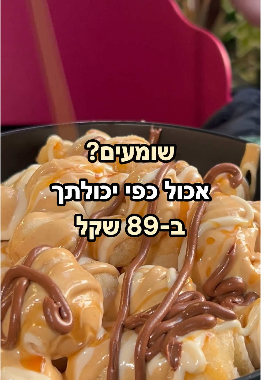 אכול כפי יכולתך ב-89 שקלים בכל יום ראשון בשעות 20:30-23:00!!!!🍕 להזמין מקום מראש!!!  תמצאו פה פיצות, ארנציני , סלטים, פסטות ועוד מהות מהמטבח האיטלקי..🍝 ‎מדובר בפיצה נאפוליטנית אמיתית, וזה אומר שהיא *תפוחה, פריכה, וטעימה בטירוףף ‎אבל זה לא הכל – הפיצה הזו לא מכילה לא *שמן* ולא *סוכר*! כן, קראתם נכון – פיצה שנעשית *בלי שמן* בכלל, ועם חומרי גלם ברמה הכי גבוהה! 🍅🧀 ‎הפיצה פה עוברת 96 שעות . ‎כל שעה ויום תורמים לפיצה להיות *יותר קלה, יותר אוורירית ויותר טעימה*. כל ביס הוא קסם של טעמים, ובסופו של דבר – זה פשוט הפיצה מושלמת! 😍 ‎🧀  אני לא מדברת רק על הבצק גם *המרכיבים* כאן מדברים בעד עצמם. *מוצרלה באפייה* שמוסיפה בדיוק את מה שצריך, *רוטב עגבניות טרי* שמבושל בצורה מושלמת, וכל טופינג שתחליטו להוסיף – *פשוט חייבים לנסות*! 🤤 ‎📍 *אז אם אתם בדיזינגוף, אל תוותרו על זה!*   ‎*פיצה X* זה לא סתם מקום לאכול בו – זה חוויה חדשה, פיצה *ברמה אחרת* שאין כמו להרגיש אותה על הלשון. מי שמחפש את הפיצה המושלמת – *הגעתם למקום הנכון