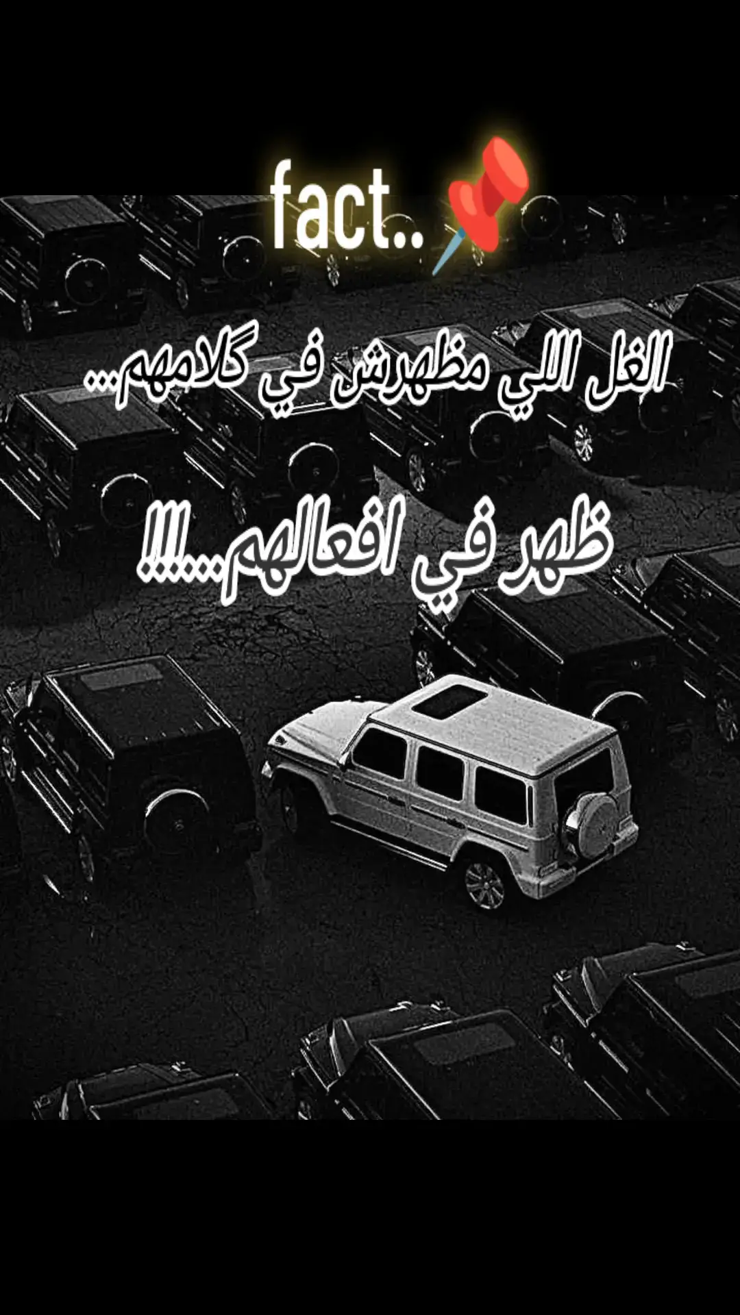 الغل اللي مظهرش في كلامهم ظهر في أفعالهم☝️ #الريتش_في_زمه_الله💔😣  #fyyyyyyyyyyyyyyyy  #fyp  #furyou  #تصميم_فيديوهات🎶🎤🎬 