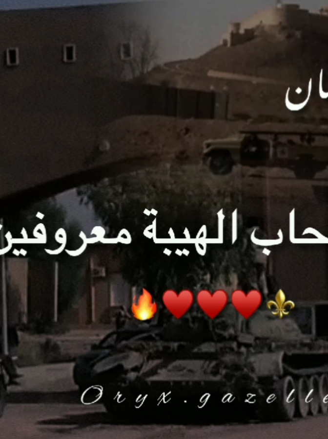 شواهين أرباية شيهان ضنا كعب أصحاب نواشين🦅🔥 #الشاعر_زيدان_نوفل_المغربي #أولاد_سليمان_المجد🔥👑 #sabha #أولاد_سليمان  #اللواء_السادس_مشاه_القلعه_1 