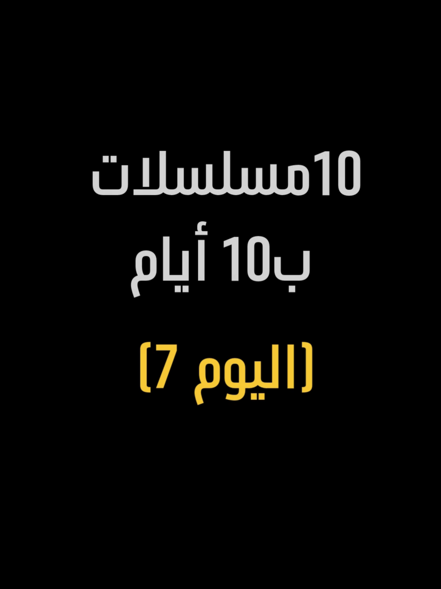 مسلسل النقطة العمياء  قصة:نضال من أجل العدالة بعد حادث مروري تختلط فيه الجريمة بالمجرم. لكن لهذا النضال سيكون هناك عامل واحد يحدد المنتصر والمهزوم؛ إنه الحب.. عددالحلقات :4فقط #نقطة_العمياء #kornokta ##تركيا_اسطنبول #turkishseries #مسلسل #مسلسلات_تركية #تركيا #series #turkishdrama #turkishtvseries #SeriesForYou #YabancıDizi #dram #actionseries #suspense #crimedrama #foryour #mustwatch #dz #تركيا🇹🇷اسطنبول #fyp #fouryou