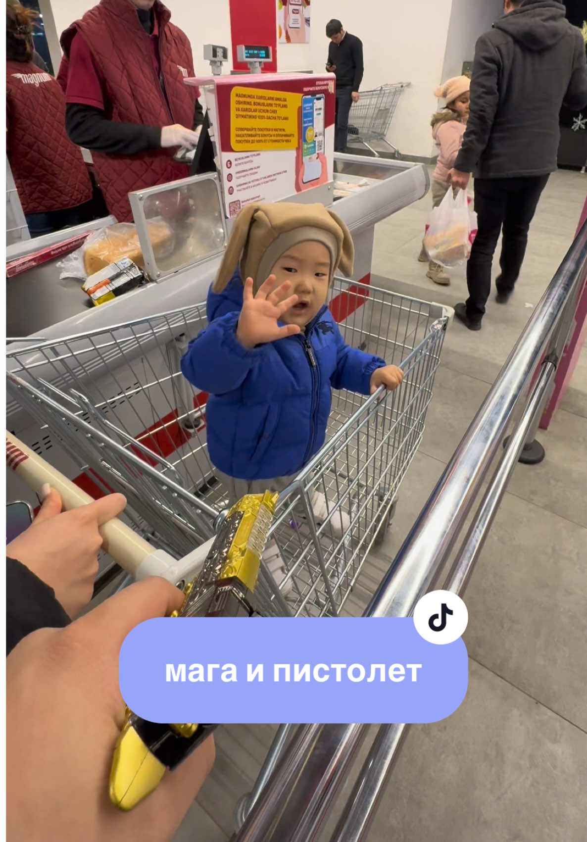 мага теперь вооружен 😂