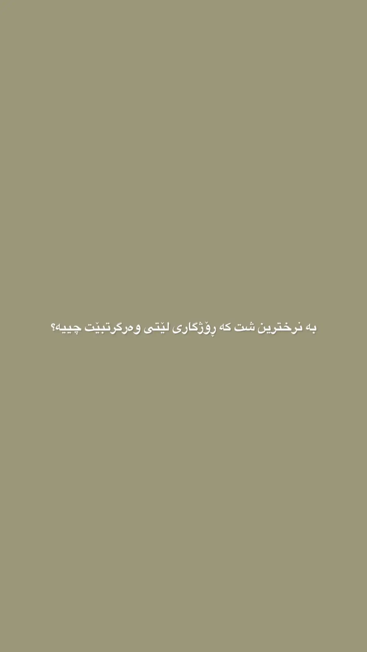 پرسیار💛#الهم_صل_على_محمد_وأل_محمد #سبحان_الله_وبحمده_سبحان_الله_العظيم #لاحول_ولا_قوة_الا_بالله_العلي_العظيم #dancewithpubgm #mymother #slemani #duhok 