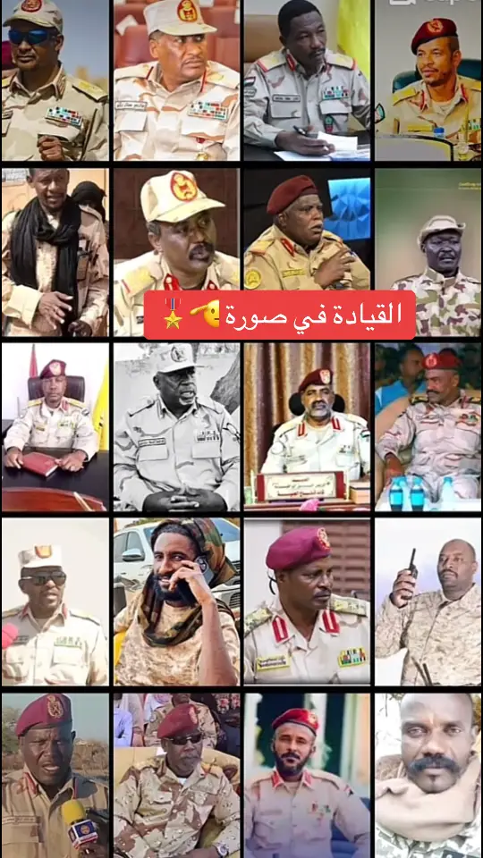 #قوات_الدعم_السريع🇸🇩 #الجيش_السوداني #جاهزية_سرعة_حسم💥✌🔥 #صرفة_صوت_الحق🇸🇩✌️ #الدعم_السريع_يحسم_فوضي_الجهاز✌️🇸🇩 #جاهزية_سرعة_حسم_في_كل_مكان_و_زمان😎 #القوات_المسلحة_السودانية #الشعب_الصيني_ماله_حل😂😂 