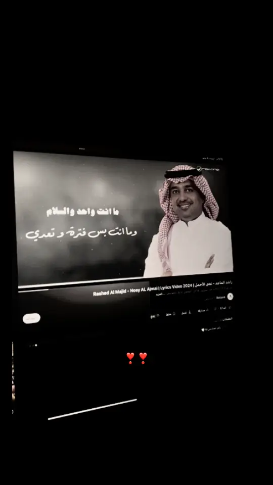 #راشد_الماجد🤍 #نصي_الاجمل #A 