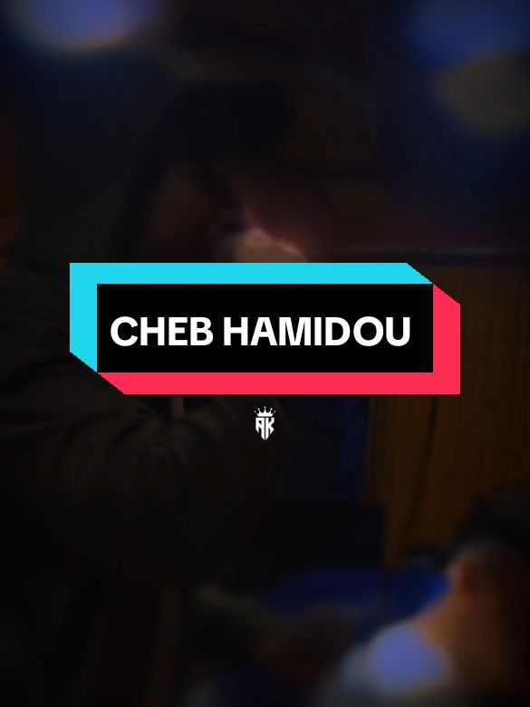 Cheb Hamidou : تصرى بيناتنا كحله وفي الليل نرقدوا appel  .❤️🫰🏻 . #chebhamidou #chebhamidou #vira #fup #exsplore #rai #viral_video #تصميم_فيديوهات🎶🎤🎬 #exsplore_اكسبلور #tiktok #fypdong #fyp @Cheb Hamidou @𓄂𝑪𝑨𝑹𝑳𝑶𝑺 @RM_EDITION ✪ 