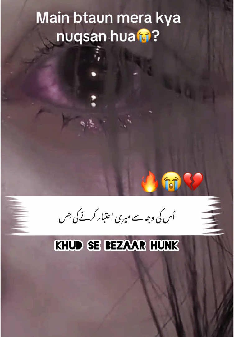 Meri eytbar krne ki his mar chuki😭💔#ayat #ownvoice #VoiceEffects #voiceover #urdupoetry #fypage #fyppppppppppppppppppppppp #sadness #sad #vibes #ayat #daily #life #videos #viralvideo #viraltiktok #viral_video 