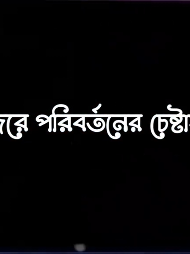 #viral #lyrics #🖤🖤🖤 #foryou #trending 