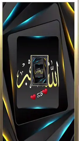 #♥️sb♥️🤝 #fypシ #love♥️ #allah❤️ #islamic_video #muslimtiktok🤲🤲🕋🕋🕌🕌🕊🕊🍀arabtiktok #jummahamubarakstatus🕋🤲 #uktiktok🇬🇧uk 