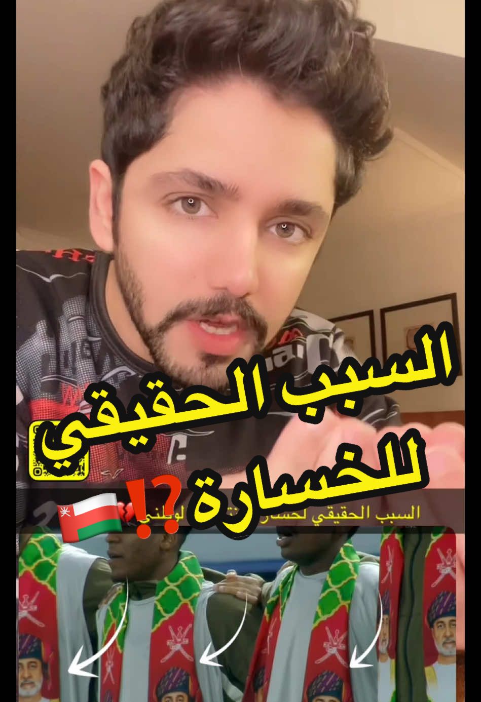 وأكلوها الحلوى العمانية أكل وهي ماتهون وحسبي الله على من كان السبب🤦🏻‍♂️💔🇴🇲 #سلطنة_عمان🇴🇲 #سلطنة_عمان #السلطان_هيثم_بن_طارق #هيثم_بن_طارق #افلح_المسروري #أفلح_المسروري #البحرين #مباراة_اليوم #مباراة_عمان_البحرين 