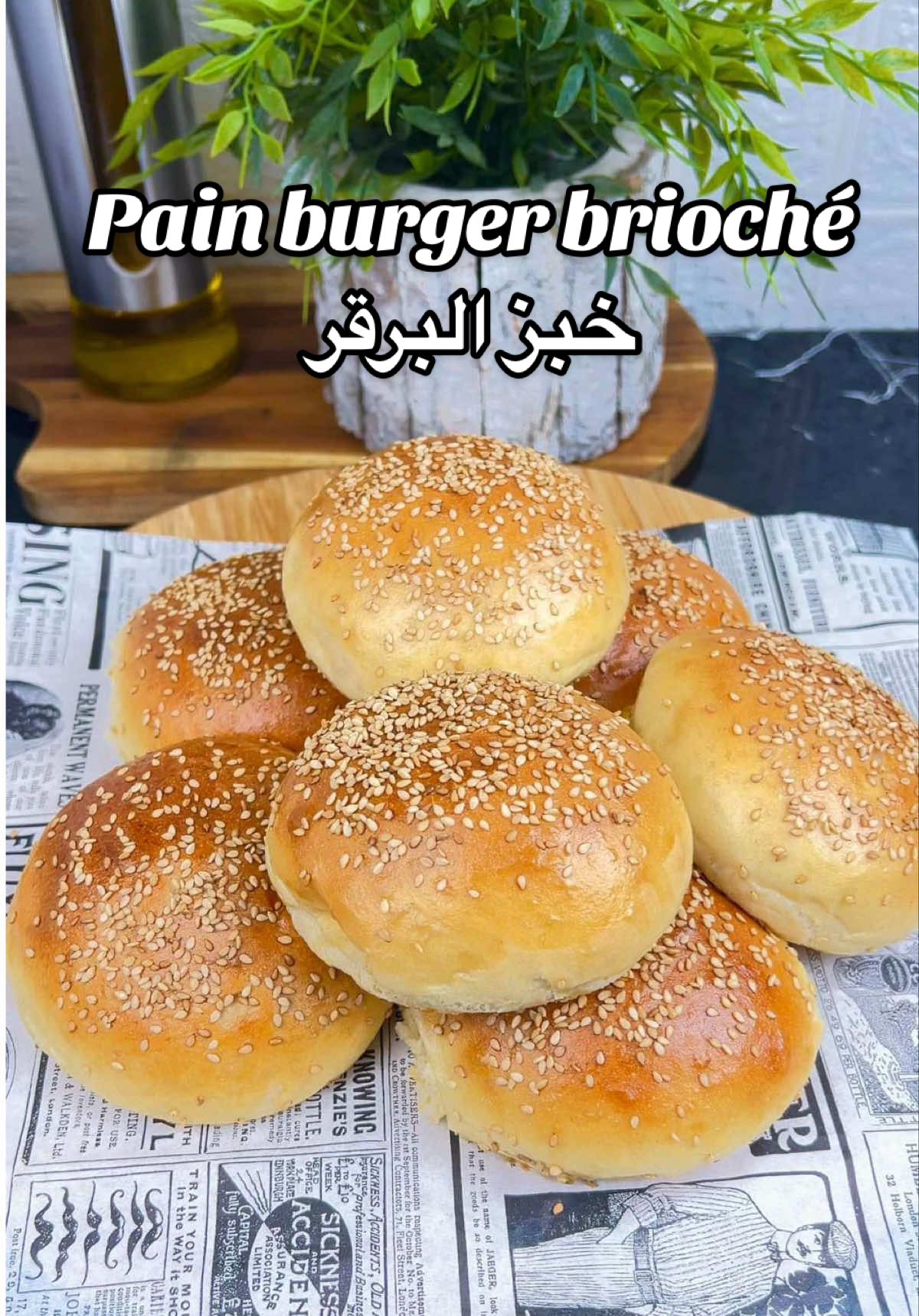 Réponse à @dawia.m  Pain burger brioché / خبر البرقر #tchadienne🇹🇩 #tchadien🇹🇩tiktok  #tiktoktchad🇹🇩 #burger #pourtoii #foryoupage❤️❤️  