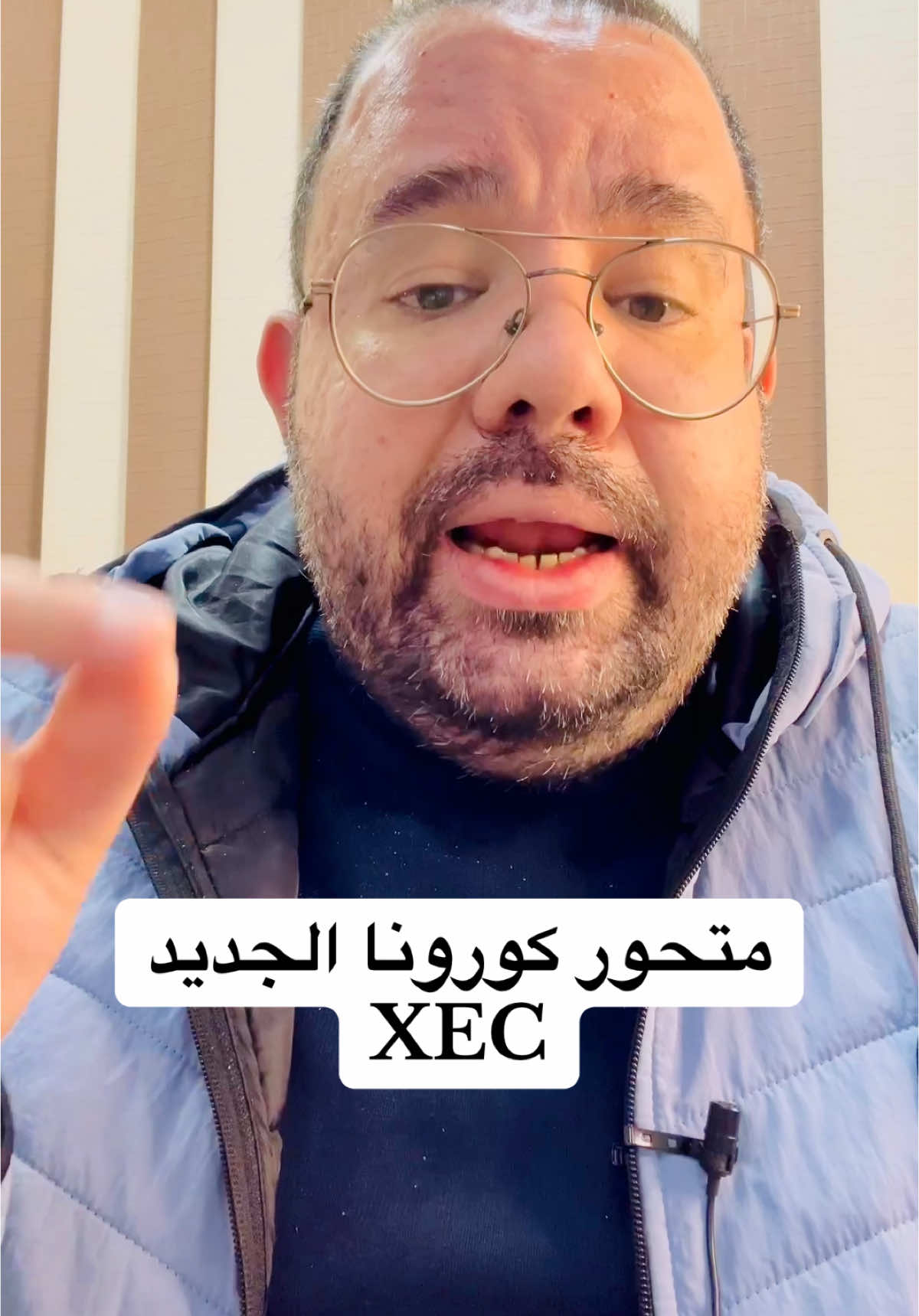 اعراض متحور كورونا الجديد XEC#طبيب_اطفال #دكتور_محمد_دسوقي #كورونا 