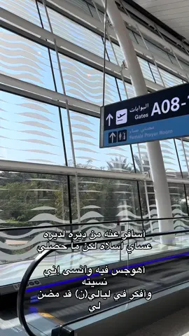 #الرياض #محمد_عبده #اكسبلور #ترند #تيك_تو 