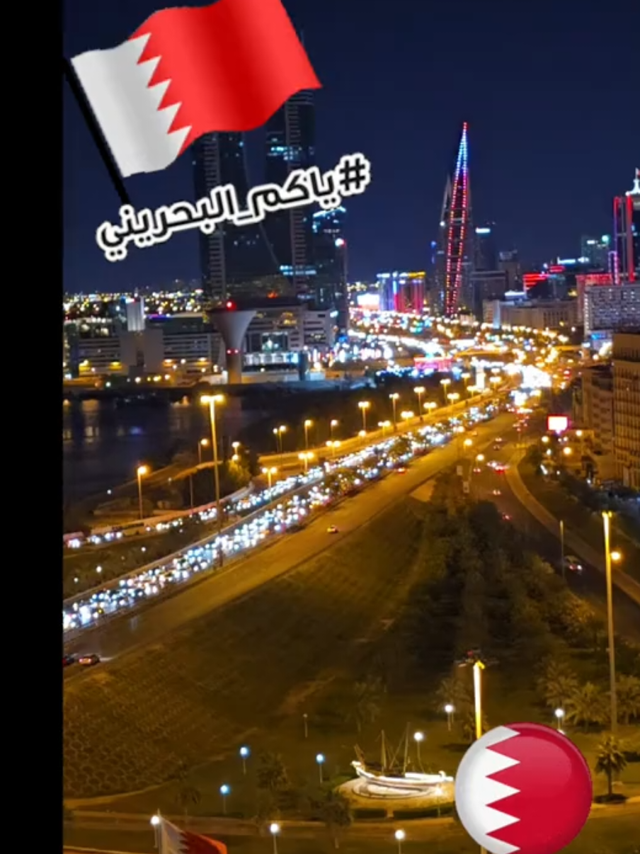 🏆 **Bahrain Wins the Arabian Gulf Cup!** 🏆 In an electrifying final against Oman, Bahrain clinched the 26th Arabian Gulf Cup title The nation celebrates as the team's exceptional performance and determination led to this well-deserved win. 🇧🇭🎉 #bahrain  #البحرين🇧🇭  #bahrainwinsfootball  #footballbahrain  #arabiancupwinner #BahrainVictory #ArabianGulfCup #ChampionsOfBahrain #FootballFever #BahrainFootball #WinningSpirit #ProudNation #FootballChampions #BahrainWins #CelebrationTime