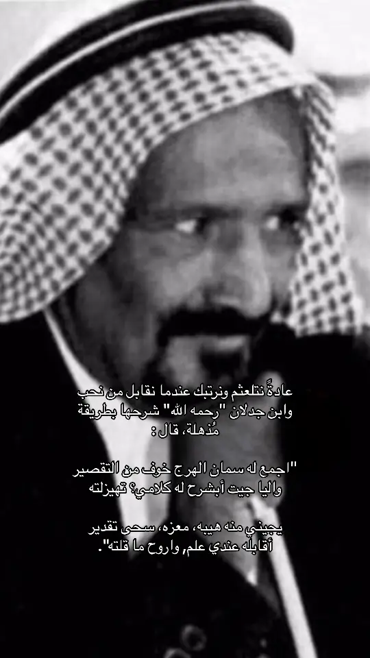 #سعد_بن_جدلان 